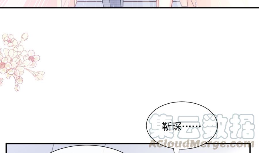 霸道总裁轻点爱韩漫全集-第156话 蜜月旅行无删减无遮挡章节图片 