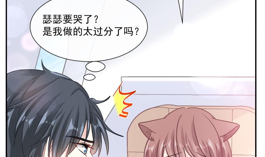 霸道总裁轻点爱韩漫全集-第156话 蜜月旅行无删减无遮挡章节图片 