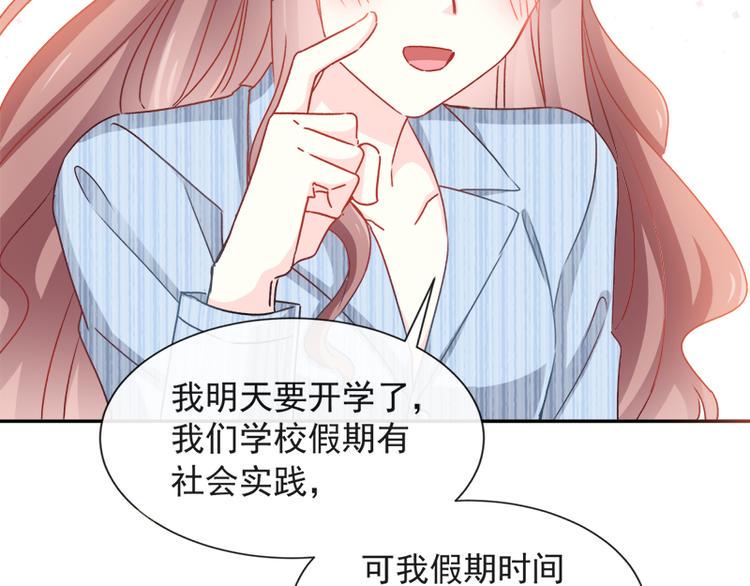霸道总裁轻点爱韩漫全集-第16话 想吃了她无删减无遮挡章节图片 