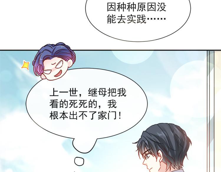 霸道总裁轻点爱韩漫全集-第16话 想吃了她无删减无遮挡章节图片 
