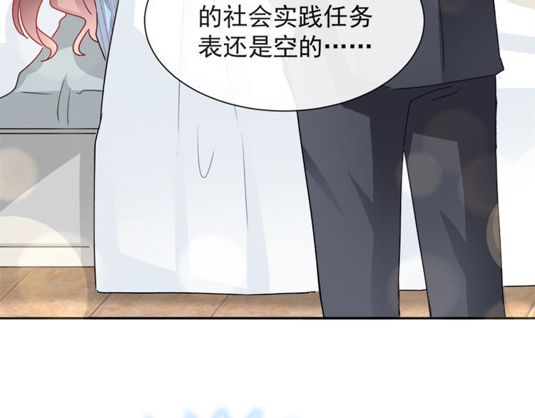 霸道总裁轻点爱韩漫全集-第16话 想吃了她无删减无遮挡章节图片 