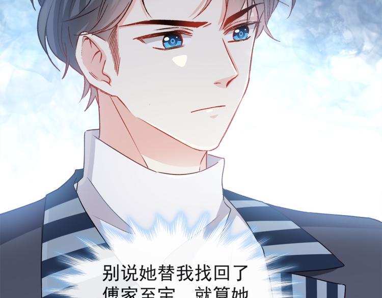 霸道总裁轻点爱韩漫全集-第16话 想吃了她无删减无遮挡章节图片 