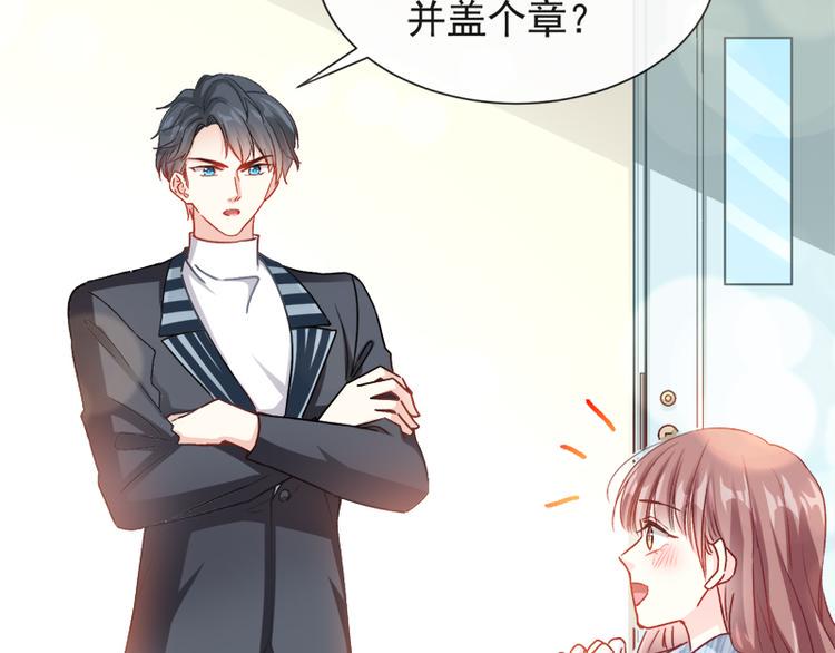 霸道总裁轻点爱韩漫全集-第16话 想吃了她无删减无遮挡章节图片 