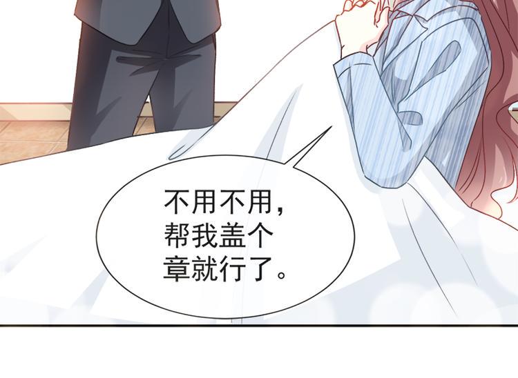 霸道总裁轻点爱韩漫全集-第16话 想吃了她无删减无遮挡章节图片 