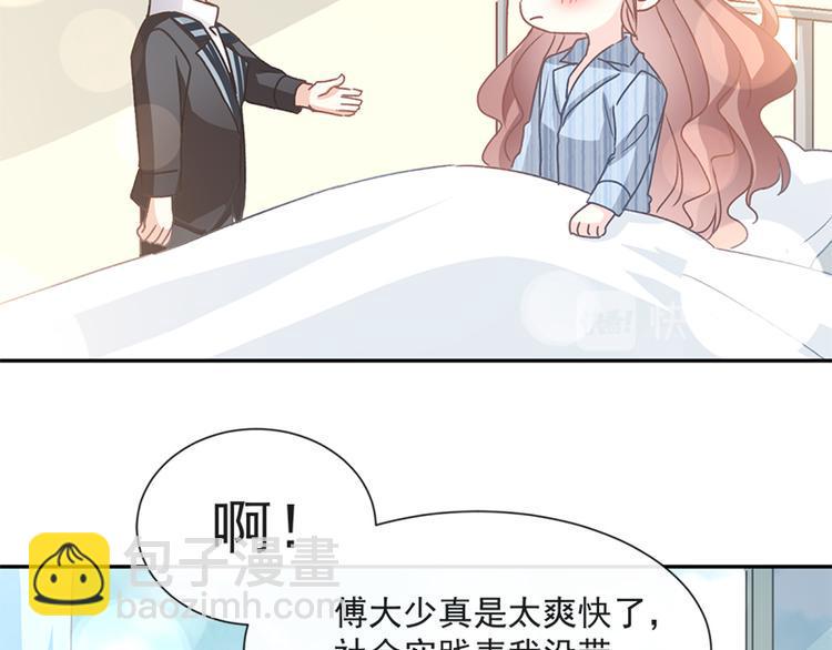 霸道总裁轻点爱韩漫全集-第16话 想吃了她无删减无遮挡章节图片 