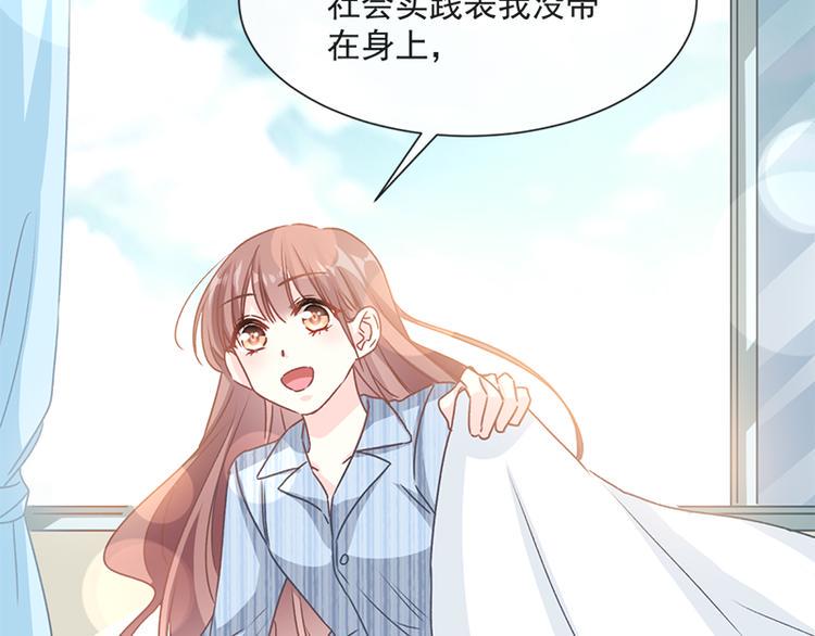 霸道总裁轻点爱韩漫全集-第16话 想吃了她无删减无遮挡章节图片 