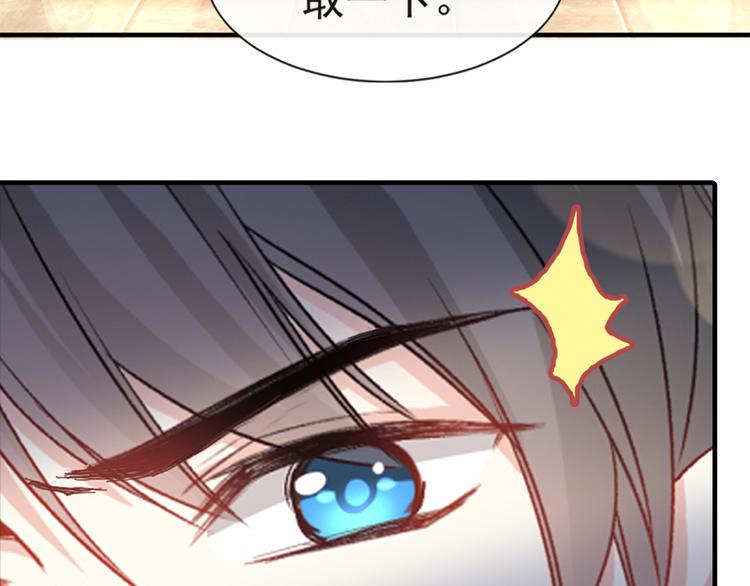 霸道总裁轻点爱韩漫全集-第16话 想吃了她无删减无遮挡章节图片 