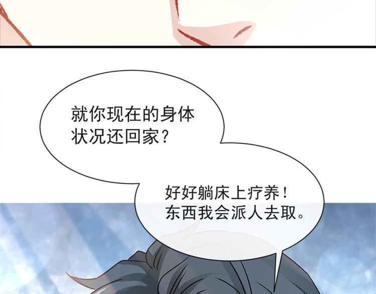 霸道总裁轻点爱韩漫全集-第16话 想吃了她无删减无遮挡章节图片 