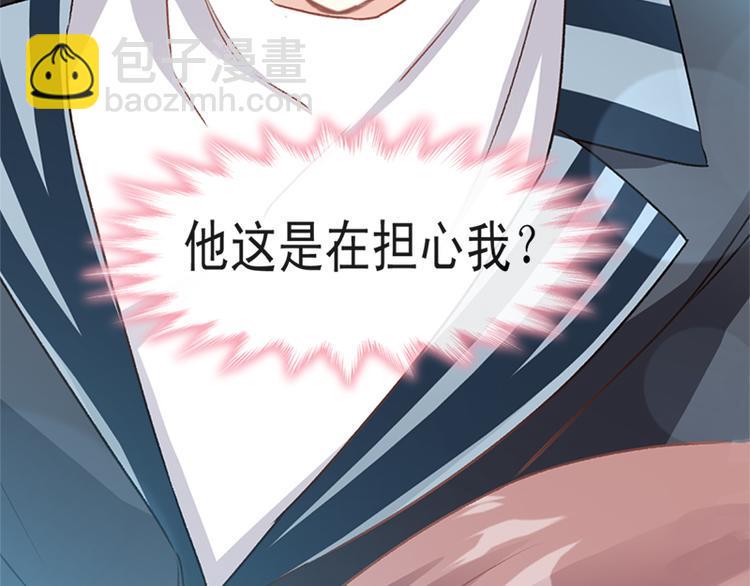 霸道总裁轻点爱韩漫全集-第16话 想吃了她无删减无遮挡章节图片 