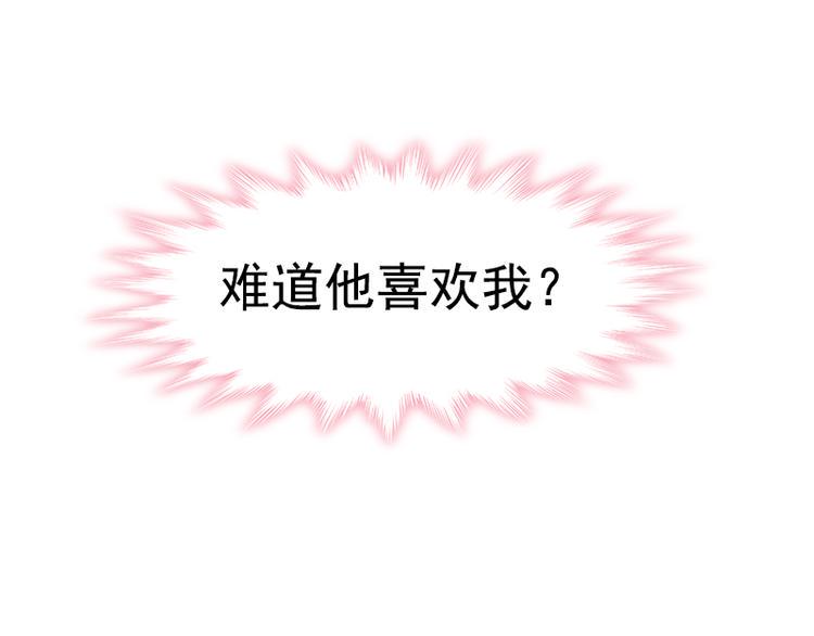 霸道总裁轻点爱韩漫全集-第16话 想吃了她无删减无遮挡章节图片 