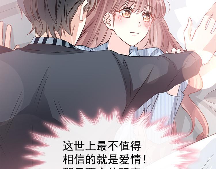 霸道总裁轻点爱韩漫全集-第16话 想吃了她无删减无遮挡章节图片 