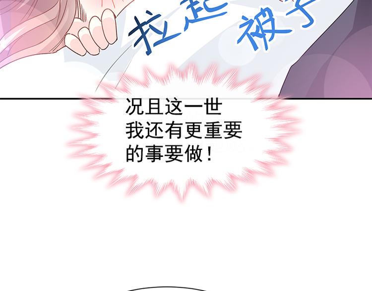 霸道总裁轻点爱韩漫全集-第16话 想吃了她无删减无遮挡章节图片 