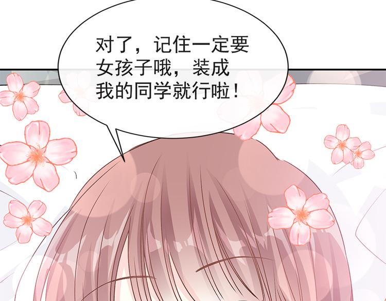 霸道总裁轻点爱韩漫全集-第16话 想吃了她无删减无遮挡章节图片 