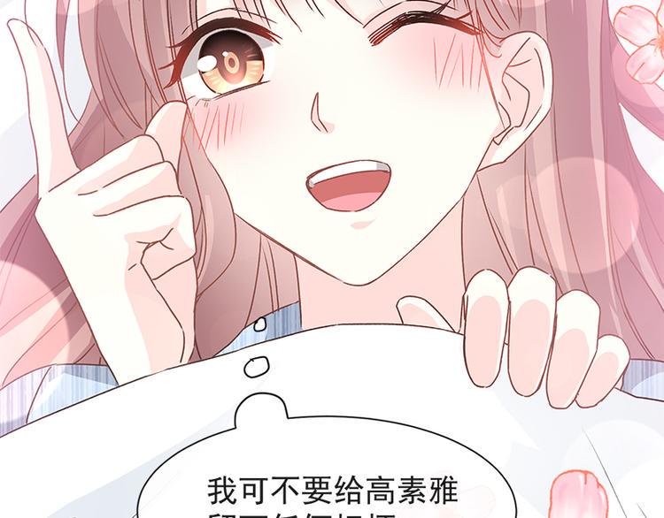 霸道总裁轻点爱韩漫全集-第16话 想吃了她无删减无遮挡章节图片 