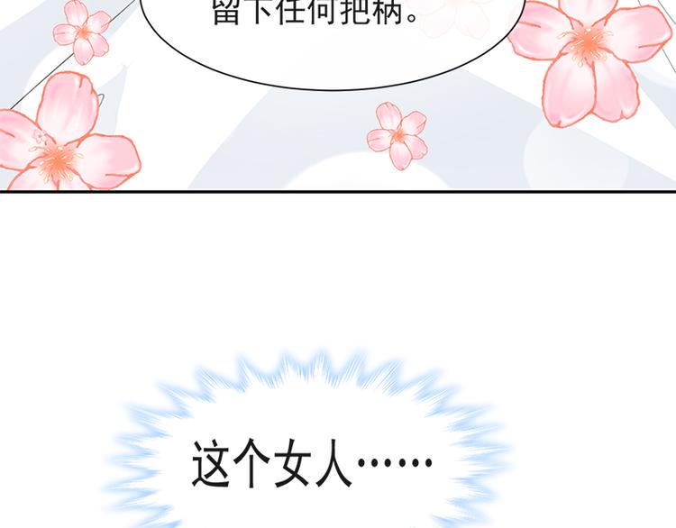 霸道总裁轻点爱韩漫全集-第16话 想吃了她无删减无遮挡章节图片 