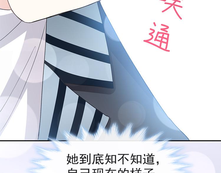 霸道总裁轻点爱韩漫全集-第16话 想吃了她无删减无遮挡章节图片 