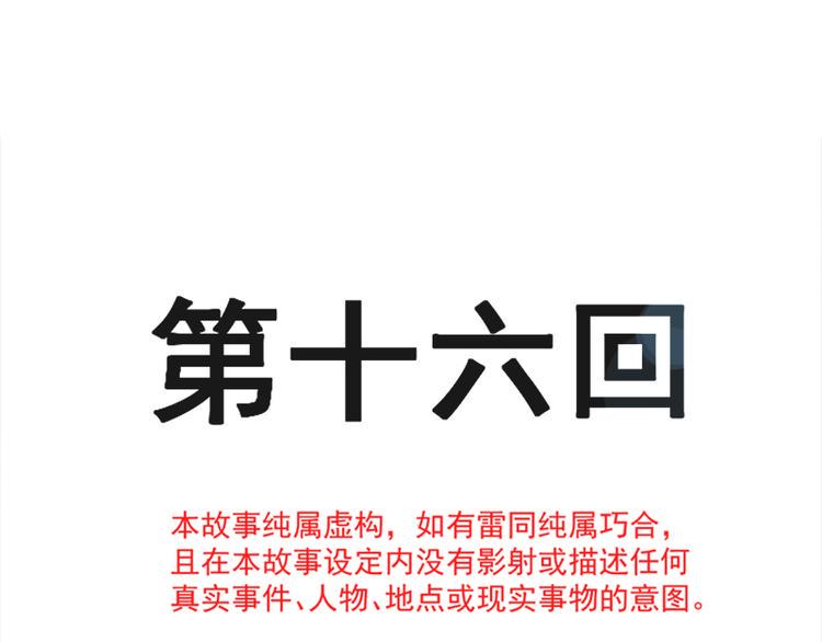霸道总裁轻点爱韩漫全集-第16话 想吃了她无删减无遮挡章节图片 