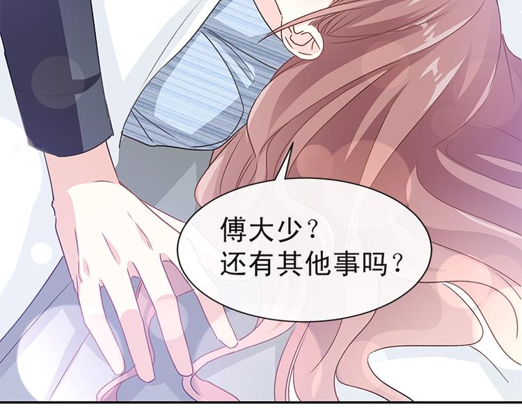 霸道总裁轻点爱韩漫全集-第16话 想吃了她无删减无遮挡章节图片 