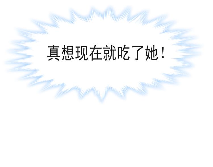 霸道总裁轻点爱韩漫全集-第16话 想吃了她无删减无遮挡章节图片 