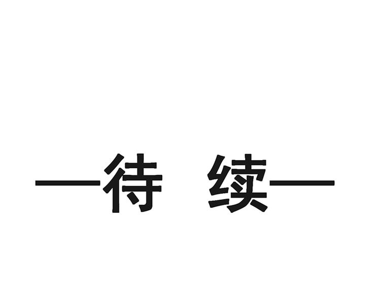 霸道总裁轻点爱韩漫全集-第16话 想吃了她无删减无遮挡章节图片 