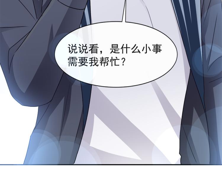 霸道总裁轻点爱韩漫全集-第16话 想吃了她无删减无遮挡章节图片 