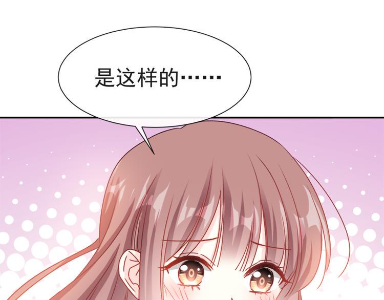霸道总裁轻点爱韩漫全集-第16话 想吃了她无删减无遮挡章节图片 