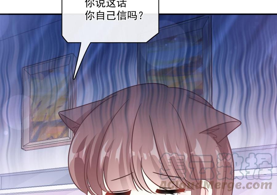 霸道总裁轻点爱韩漫全集-第157话 空中情迷无删减无遮挡章节图片 