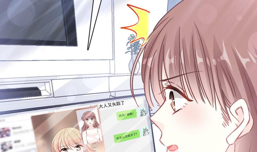 霸道总裁轻点爱韩漫全集-第157话 空中情迷无删减无遮挡章节图片 