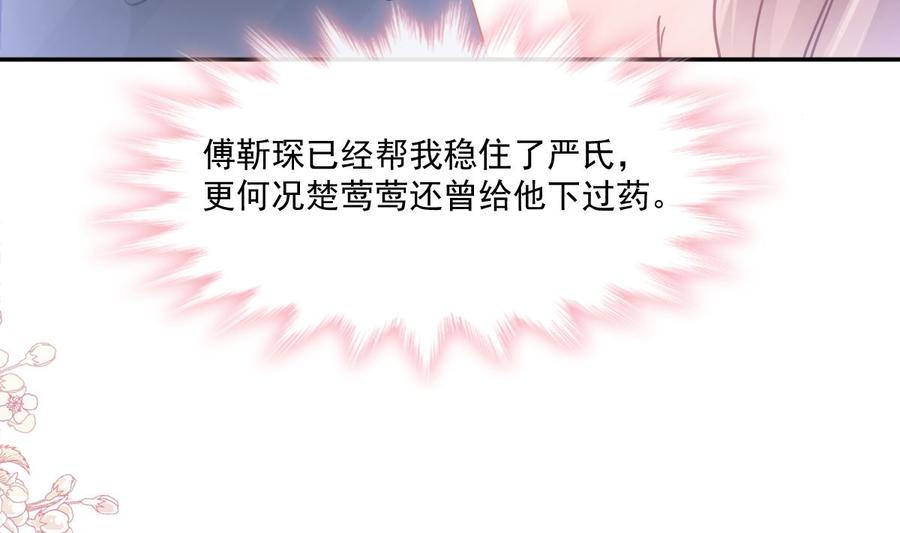 霸道总裁轻点爱韩漫全集-第157话 空中情迷无删减无遮挡章节图片 