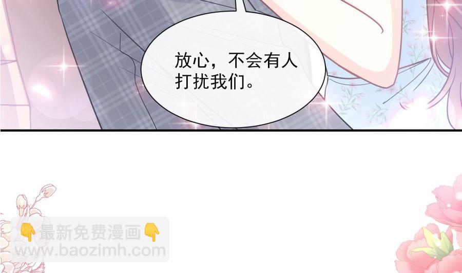 霸道总裁轻点爱韩漫全集-第157话 空中情迷无删减无遮挡章节图片 