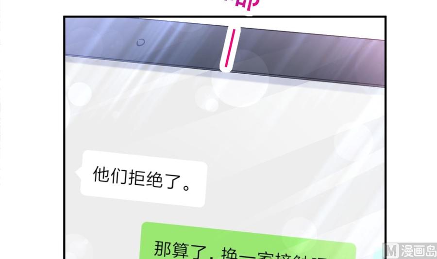 霸道总裁轻点爱韩漫全集-第157话 空中情迷无删减无遮挡章节图片 