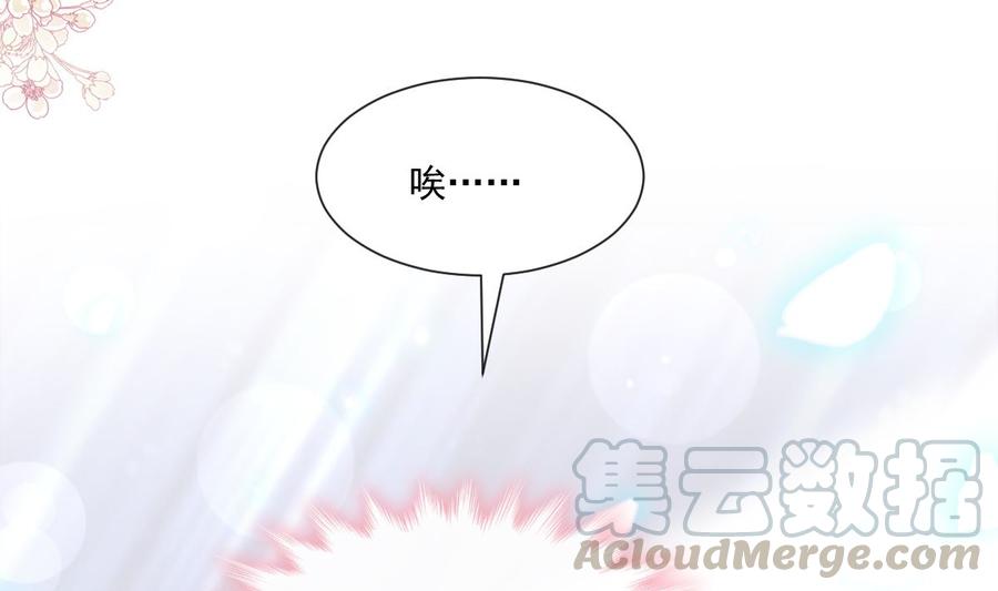 霸道总裁轻点爱韩漫全集-第157话 空中情迷无删减无遮挡章节图片 