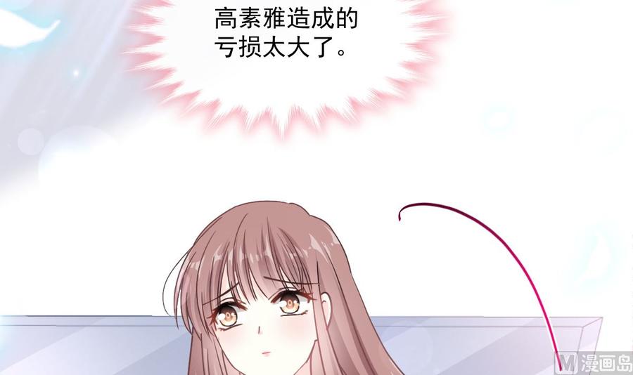 霸道总裁轻点爱韩漫全集-第157话 空中情迷无删减无遮挡章节图片 