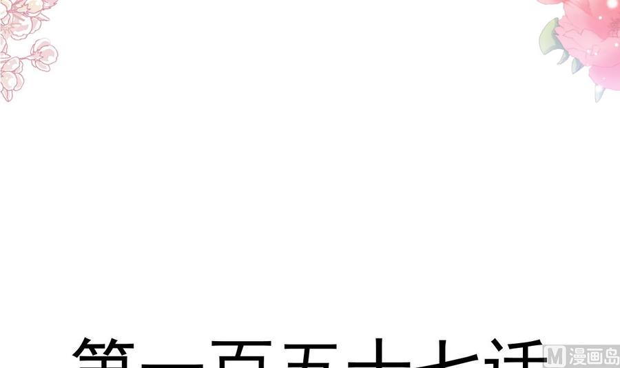 霸道总裁轻点爱韩漫全集-第157话 空中情迷无删减无遮挡章节图片 