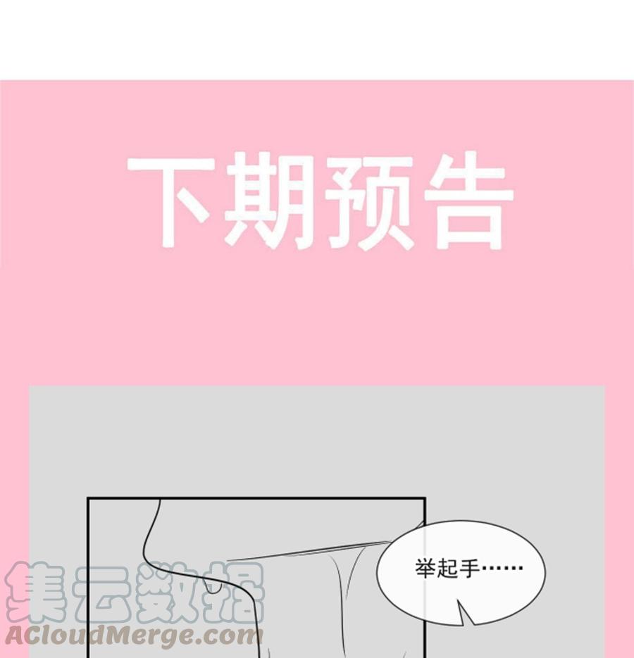 霸道总裁轻点爱韩漫全集-第157话 空中情迷无删减无遮挡章节图片 
