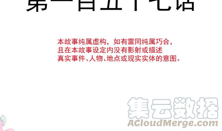 霸道总裁轻点爱韩漫全集-第157话 空中情迷无删减无遮挡章节图片 