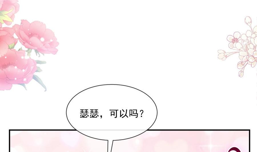 霸道总裁轻点爱韩漫全集-第157话 空中情迷无删减无遮挡章节图片 