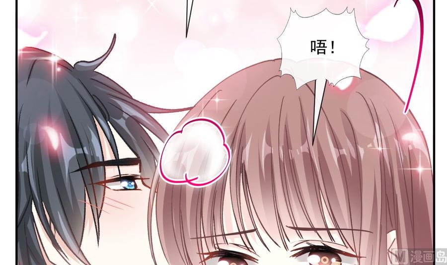 霸道总裁轻点爱韩漫全集-第157话 空中情迷无删减无遮挡章节图片 