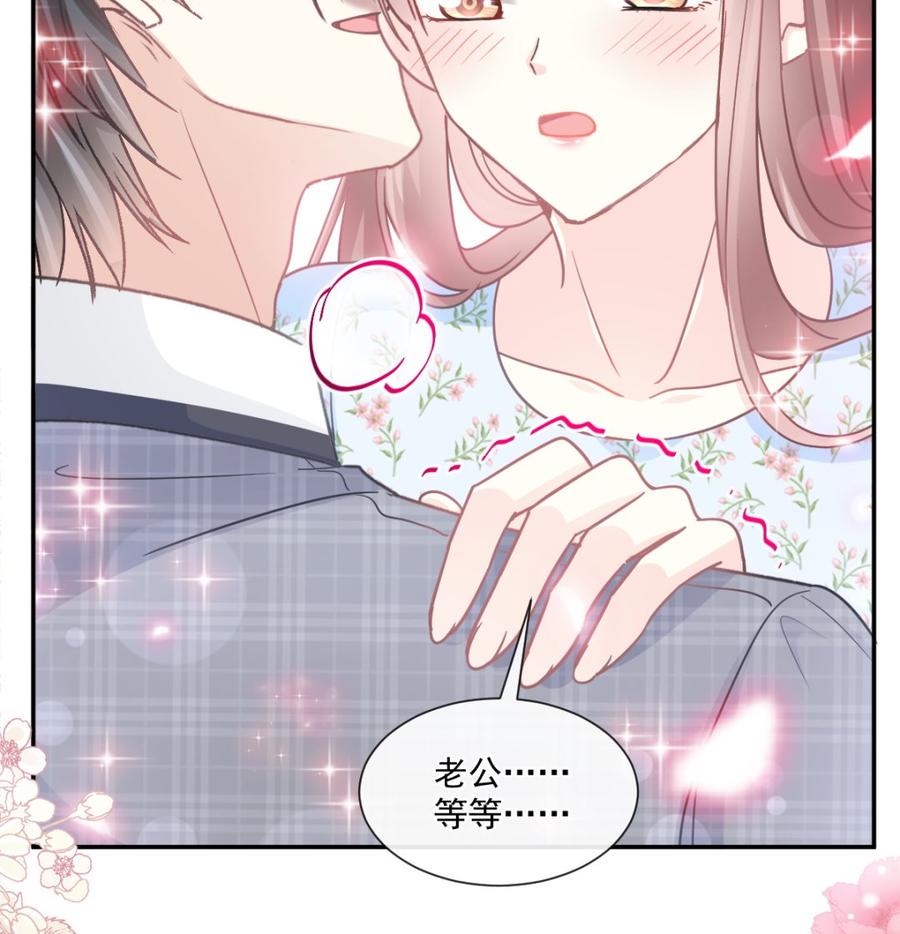 霸道总裁轻点爱韩漫全集-第157话 空中情迷无删减无遮挡章节图片 