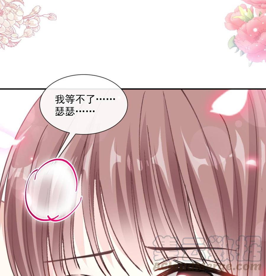 霸道总裁轻点爱韩漫全集-第157话 空中情迷无删减无遮挡章节图片 