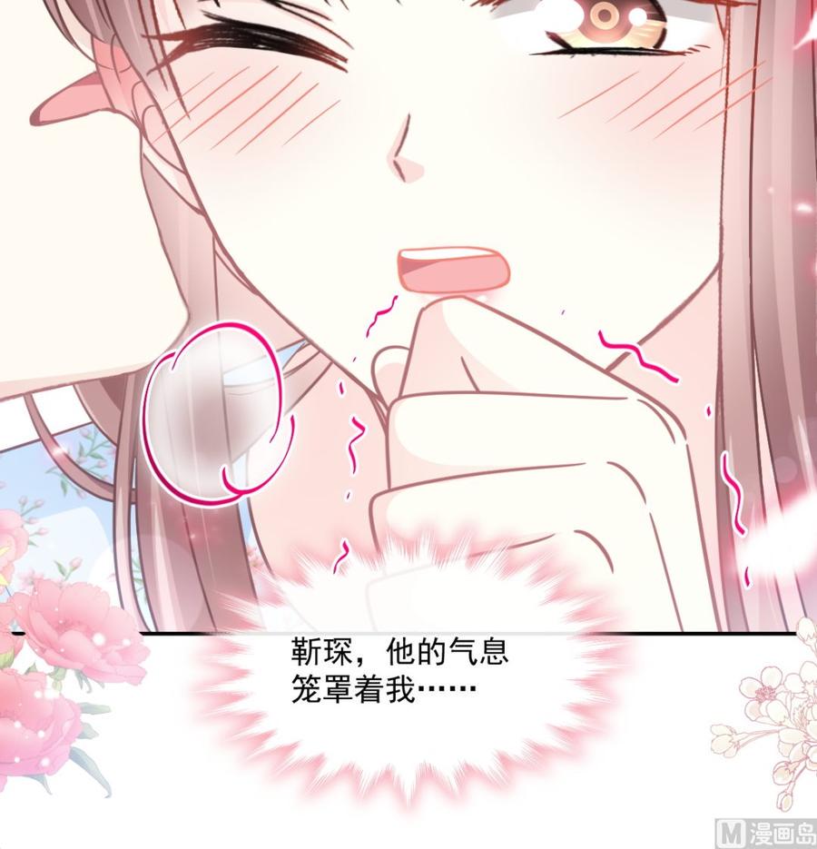 霸道总裁轻点爱韩漫全集-第157话 空中情迷无删减无遮挡章节图片 