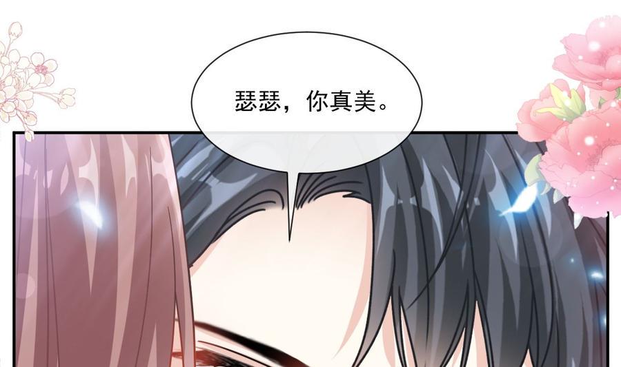 霸道总裁轻点爱韩漫全集-第157话 空中情迷无删减无遮挡章节图片 