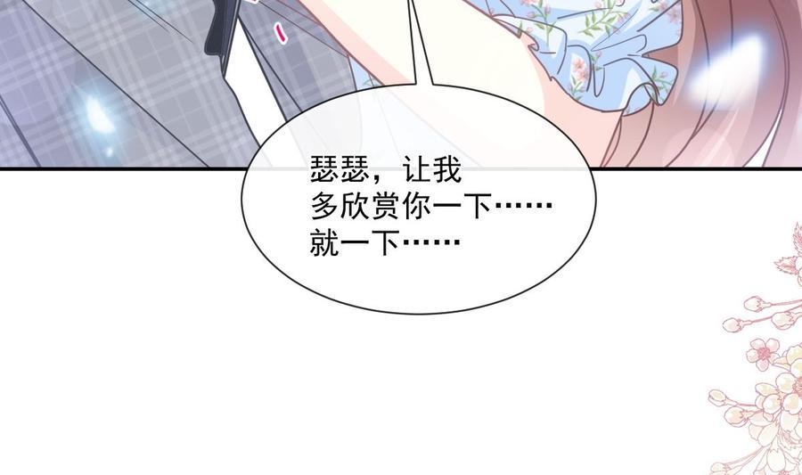 霸道总裁轻点爱韩漫全集-第157话 空中情迷无删减无遮挡章节图片 