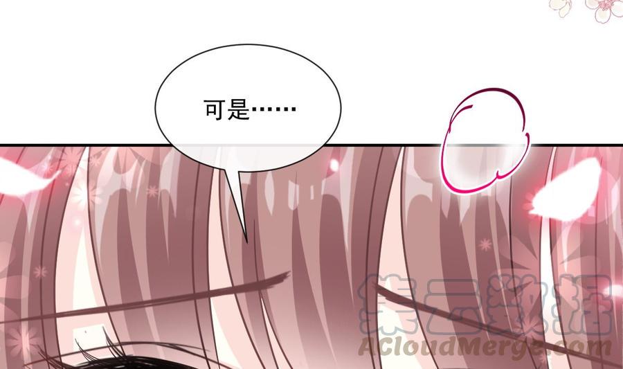 霸道总裁轻点爱韩漫全集-第157话 空中情迷无删减无遮挡章节图片 