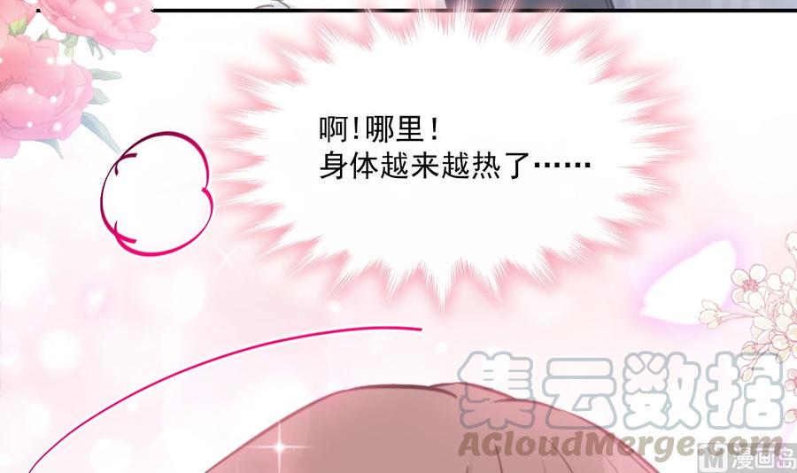 霸道总裁轻点爱韩漫全集-第157话 空中情迷无删减无遮挡章节图片 