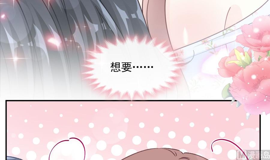 霸道总裁轻点爱韩漫全集-第157话 空中情迷无删减无遮挡章节图片 