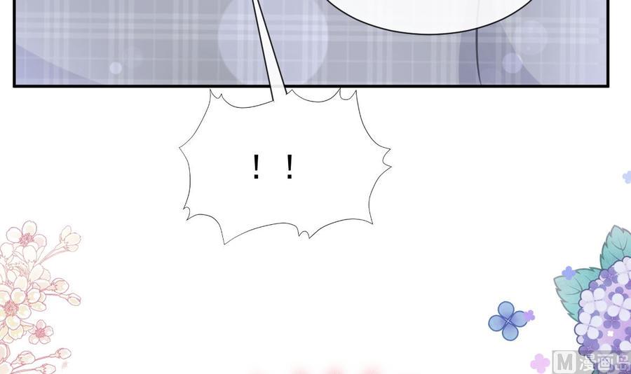 霸道总裁轻点爱韩漫全集-第157话 空中情迷无删减无遮挡章节图片 