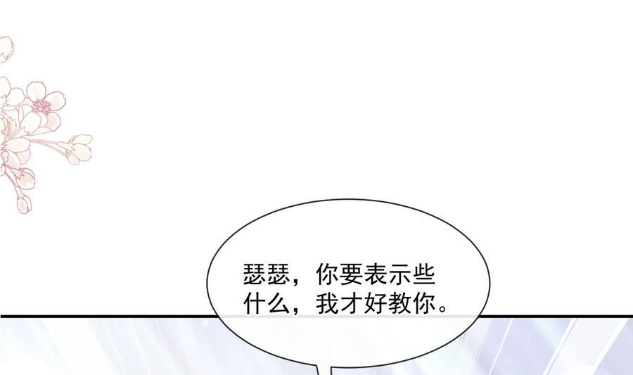 霸道总裁轻点爱韩漫全集-第157话 空中情迷无删减无遮挡章节图片 