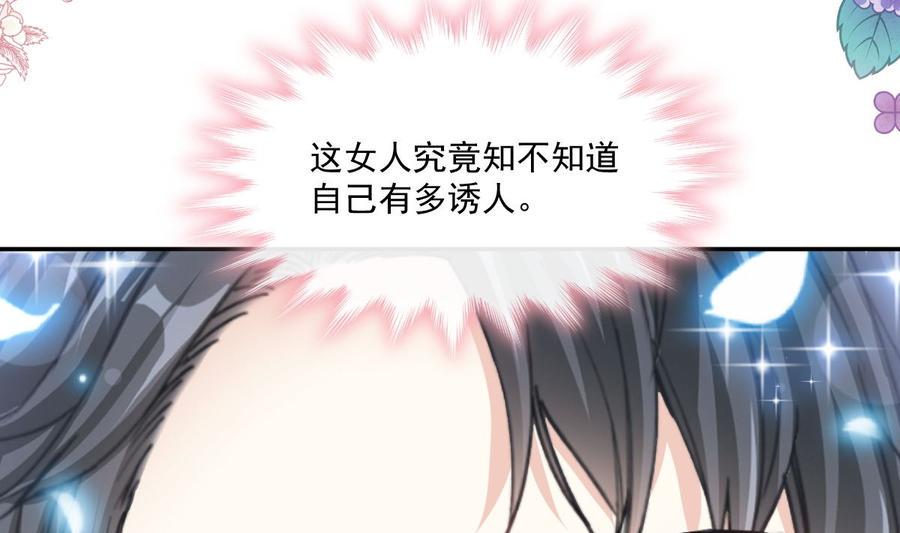 霸道总裁轻点爱韩漫全集-第157话 空中情迷无删减无遮挡章节图片 