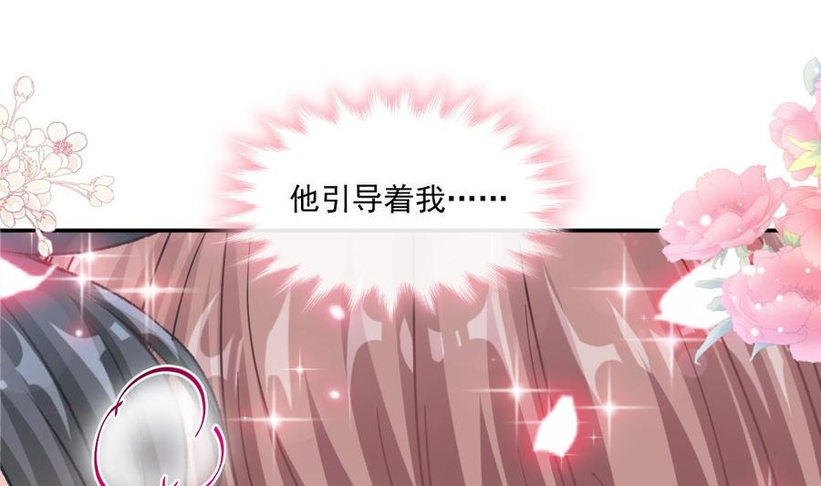 霸道总裁轻点爱韩漫全集-第157话 空中情迷无删减无遮挡章节图片 